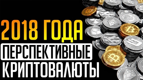 Топ 5 лучших криптовалют