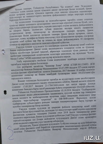 Соль раздора или как «отжимают бизнес» в Учкудуке с помощью госструктур