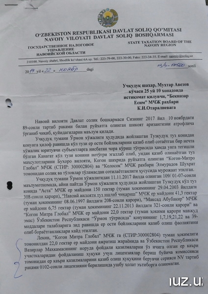 Соль раздора или как «отжимают бизнес» в Учкудуке с помощью госструктур