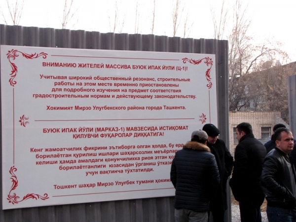 Секретный объект в центре Ташкента. Часть 2. Кто «за» и кто «против»?
