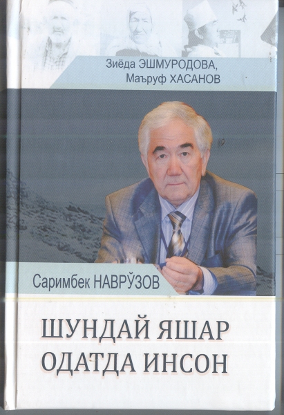 Две книги о докторе с «золотыми  руками»