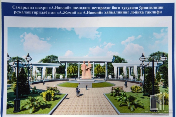 В Самарканде переносится на новое место памятник Алишеру Навои и Абдурахману Джами