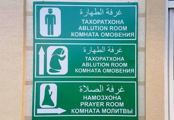 В старейшей ташкентской мечети открыта молитвенная комната для женщин