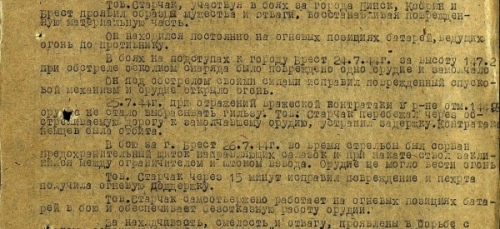 Из Мексики в Италию: награды ташкентского героя войны Павла Старчака будут возвращены его родственникам