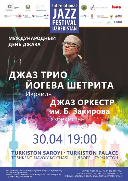 Израильское джаз-трио Йогева Шетрита выступит вместе с этно-музыкантом из Бухары Амиром Алаевым