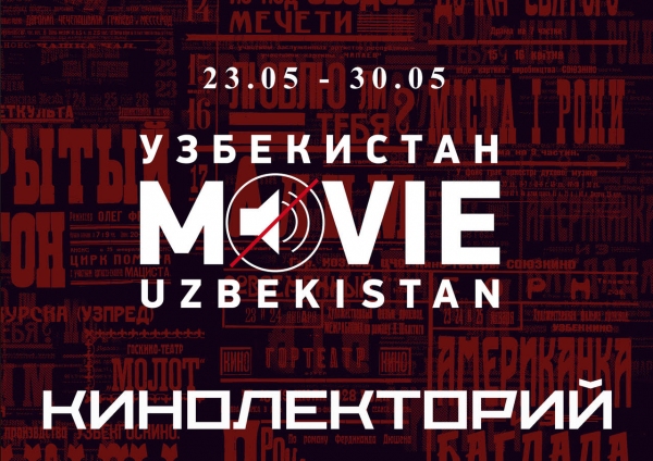 «Великий немой» вернулся в Узбекистан!