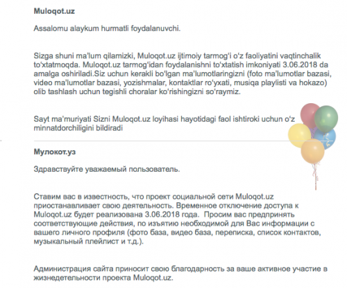 Социальная сеть Muloqot.uz объявила о своем закрытии