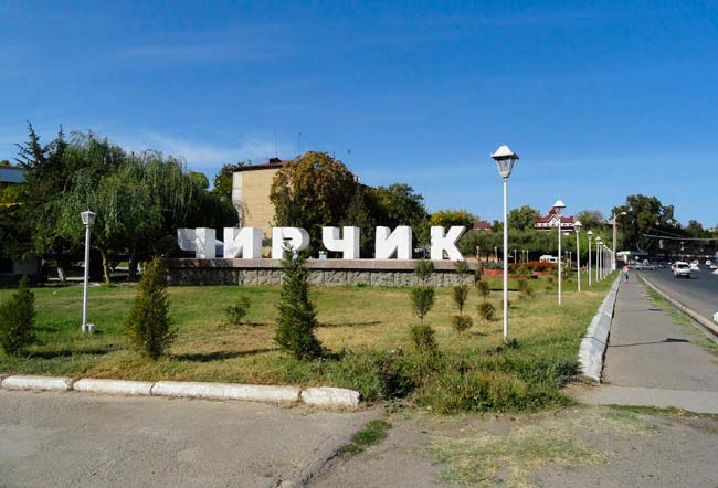 Чирчик. Перезагрузка: на развитие города будет выделено свыше 700 миллиардов сумов Чирчик. Перезагрузка: на развитие города будет выделено свыше 700 миллиардов сумов