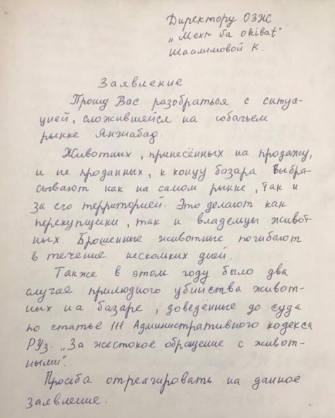 Торговцев с рынка «Янгиобод» будут привлекать к ответственности за жестокое обращение с животными