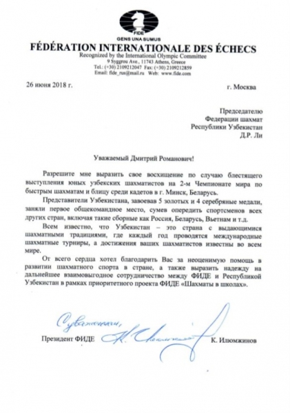Дети-шахматисты заняли первое место на чемпионате мира в Минске