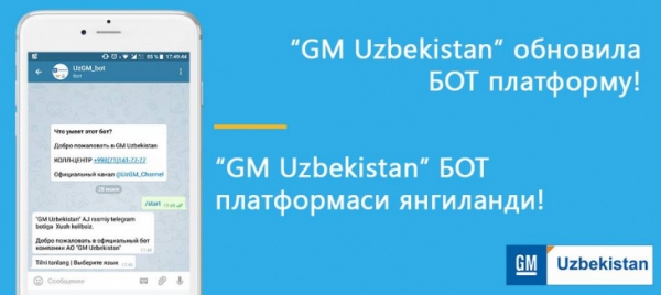 Telegram-бот GM Uzbekistan теперь позволяет отслеживать статус заявки и договора