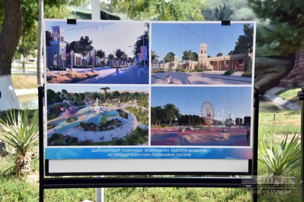 Столичный парк имени Абдуллы Кадыри ждет масштабная реконструкция