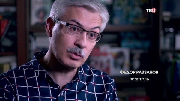 "Хлопковое дело. Афера века": российский историк, писатель Федор Раззаков о пасквиле на телеканале "Звезда"