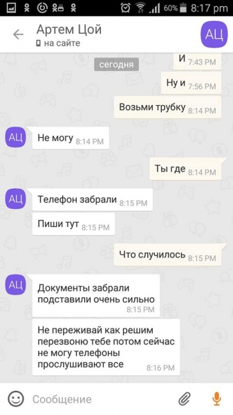 «Мама, спаси»: мошенники вымогают деньги у узбекистанцев, посылая sms от имени близких