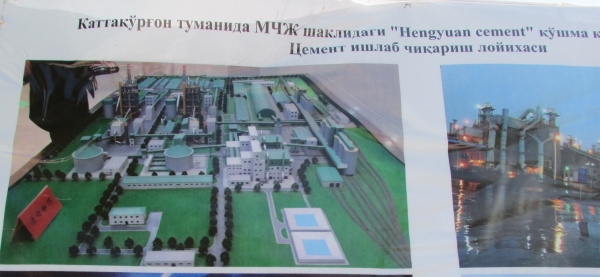 Хоким Каттакургана рассказал, почему в районе нет совместных предприятий