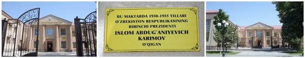 Родина Первого Президента. Ко второй годовщине смерти И.А.Каримова