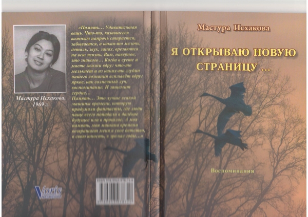 Я открываю новую страницу…