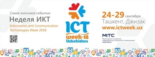 ICTWEEK-2018 проведут в Ташкенте и Джизаке: опубликованы даты и расписание событий