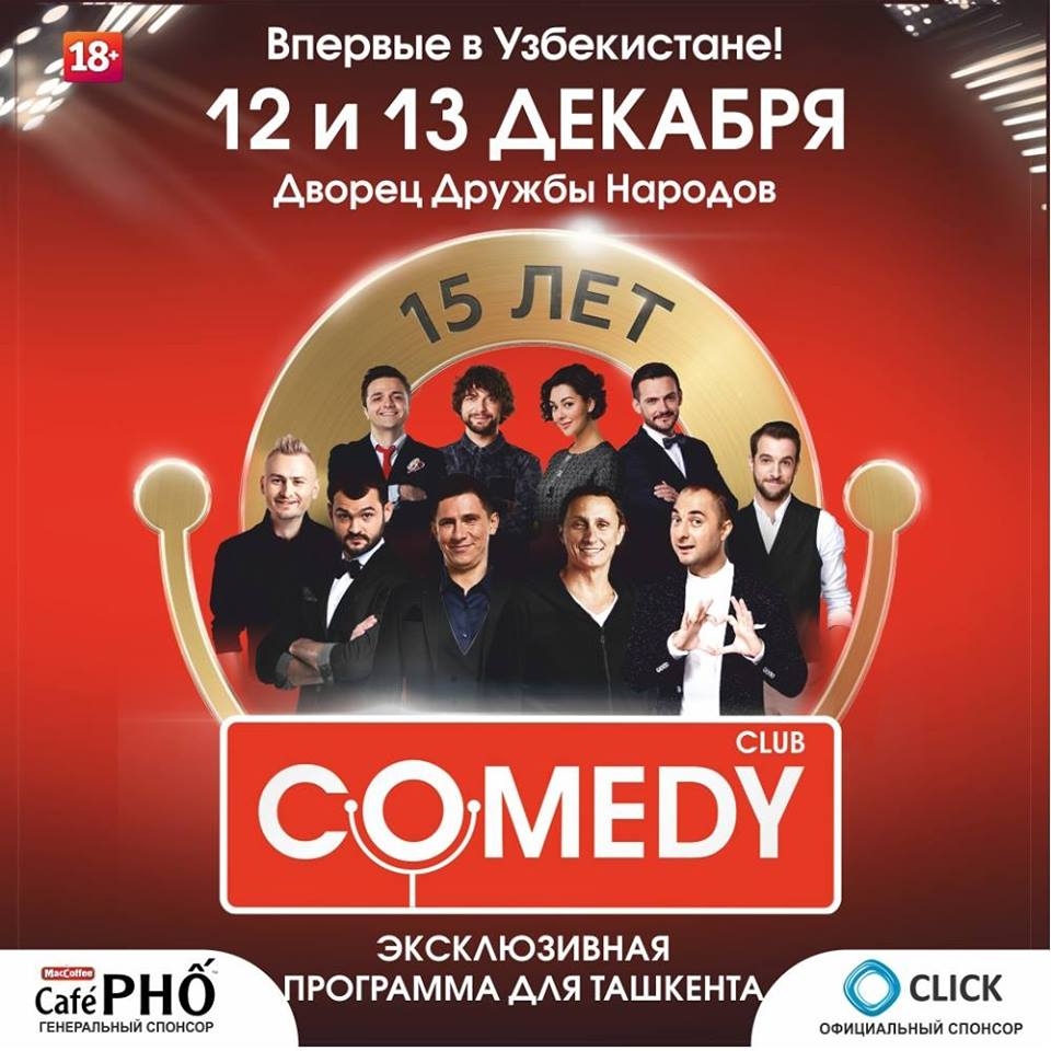 Comedy Club выступит Ташкенте