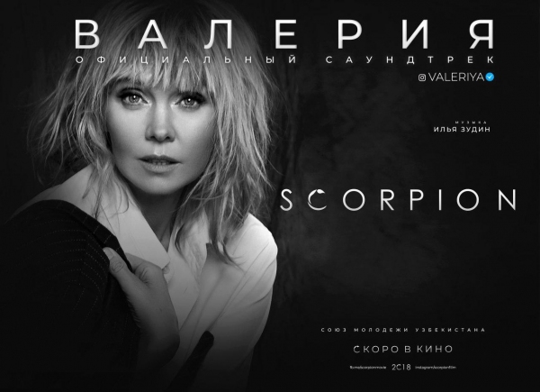 Певица Валерия записала саундтрек к первому узбекскому триллеру Scorpion и сняла клип (фото)