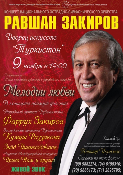 Равшан Закиров выступит во дворце «Туркестон» с новой программой