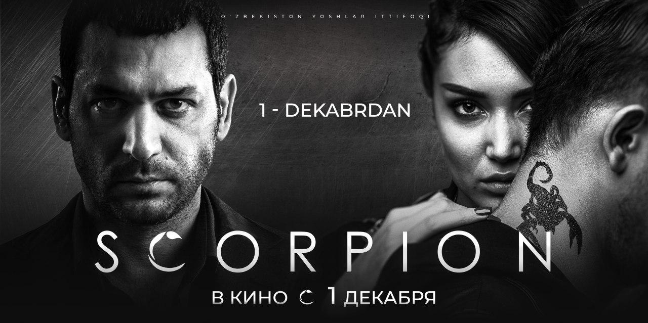 SCORPION – с 1 декабря на большом экране SCORPION – с 1 декабря на большом экране