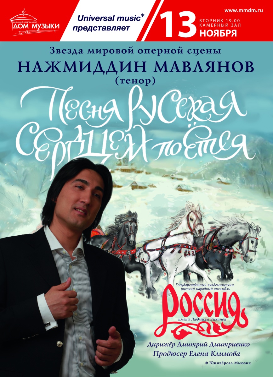 Браво, Нажмиддин! Браво, Нажмиддин!