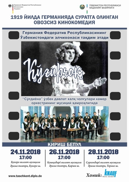 Немецкий немой фильм «Кукла», снятый в 1919 году покажут в Узбекистане Немецкий немой фильм «Кукла», снятый в 1919 году покажут в Узбекистане