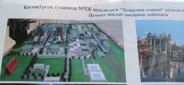 В Самаркандской области заложен первый камень крупнейшего в регионе цементного завода 