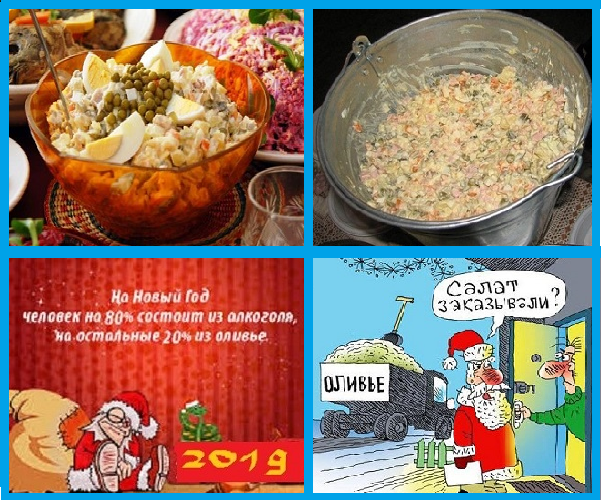 Что мы купим на зарплату к новогоднему салату? Что мы купим на зарплату к новогоднему салату?