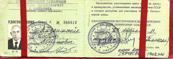 Правда о курантах. Открытое письмо сыну Айзенштейна