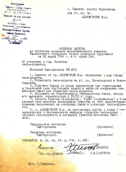 Правда о курантах. Открытое письмо сыну Айзенштейна