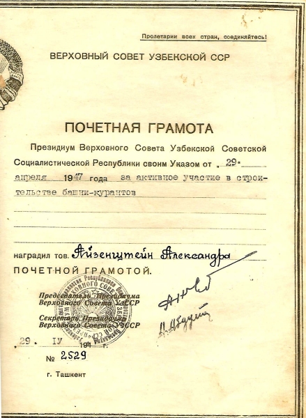 Правда о курантах. Открытое письмо сыну Айзенштейна