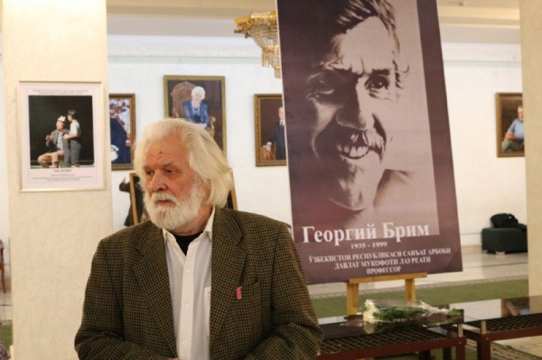 Вечер памяти театрального художника Георгия Брима