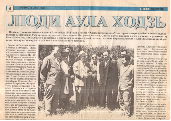 Тополя родной земли. Часть 4