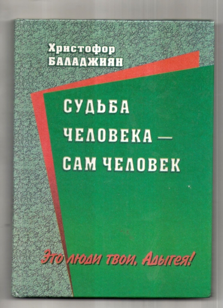 Тополя родной земли. Часть 4