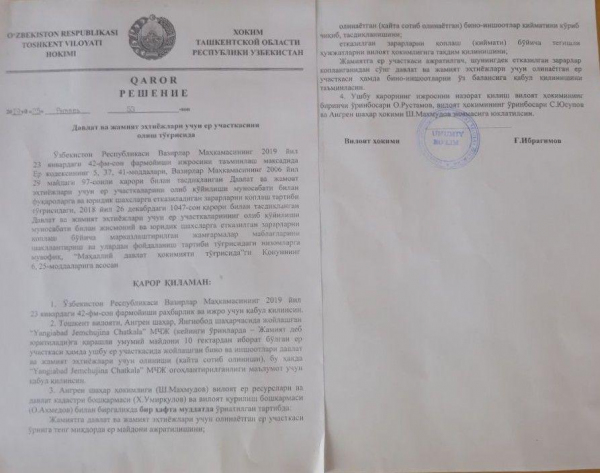 Турбазу "Янгиабад" передадут на баланс ангренского хокимията