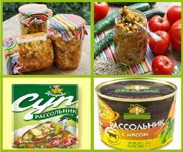 Любит взрослый, любит школьник этот вкусный суп «Рассольник»! Любит взрослый, любит школьник этот вкусный суп «Рассольник»!