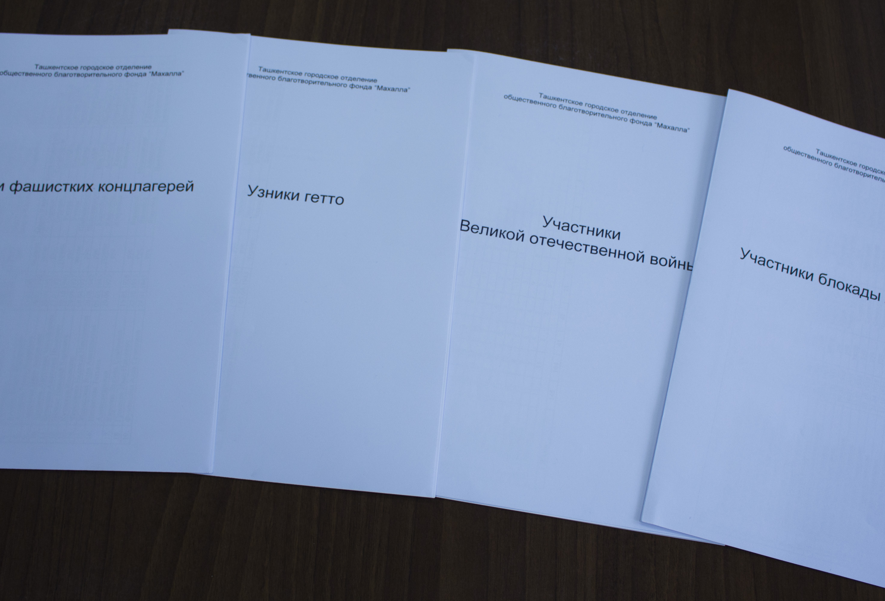 Названо количество участников Великой Отечественной Войны, проживающих в Ташкенте Названо количество участников Великой Отечественной Войны, проживающих в Ташкенте