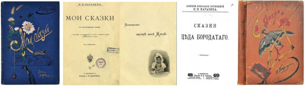 Влюблённый в Туркестан. Жизнь и странствия Николая Каразина - художника, писателя, солдата. Глава девятая