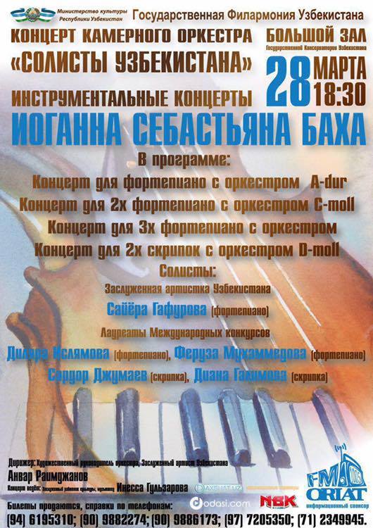 Посвящение И.С.Баху Посвящение И.С.Баху