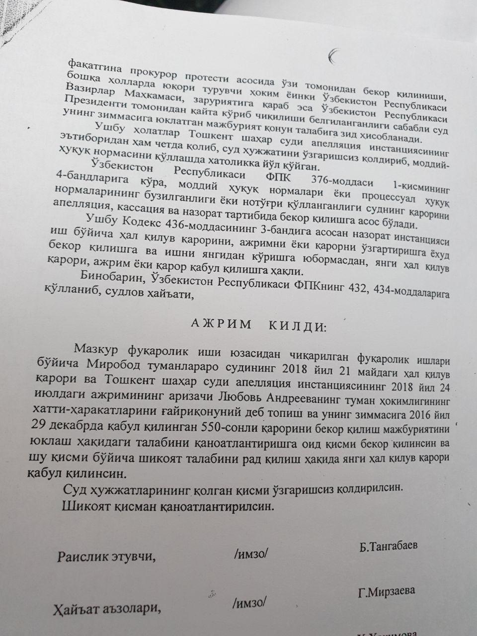Бесчинства по адресу Ок-йул, 59: как у пенсионерки отобрали участок Бесчинства по адресу Ок-йул, 59: как у пенсионерки отобрали участок