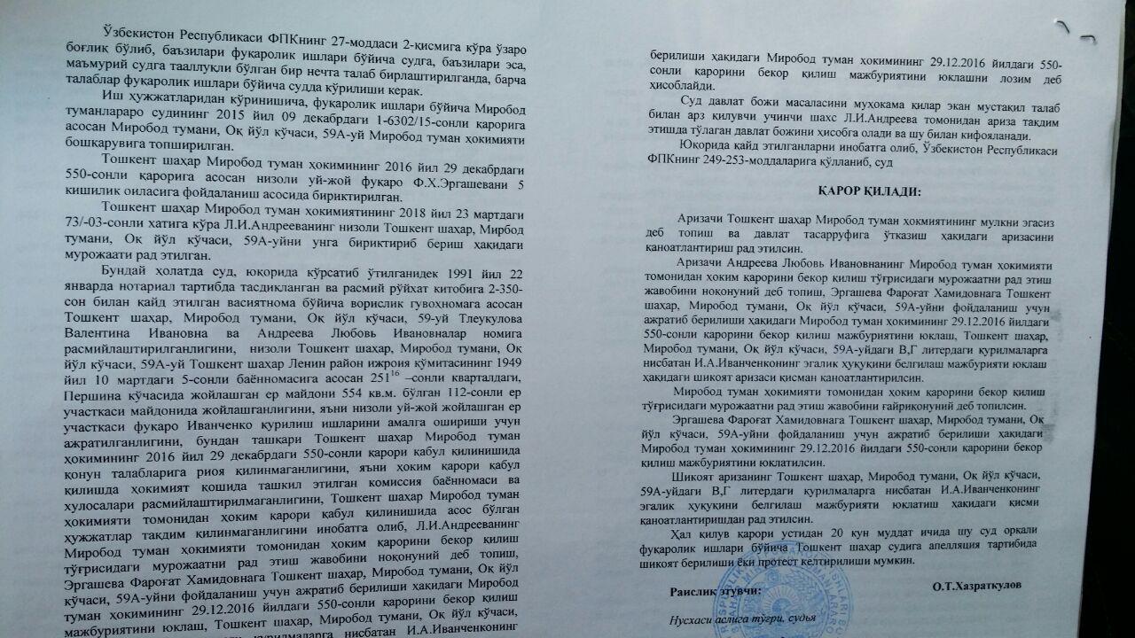 Бесчинства по адресу Ок-йул, 59: как у пенсионерки отобрали участок Бесчинства по адресу Ок-йул, 59: как у пенсионерки отобрали участок