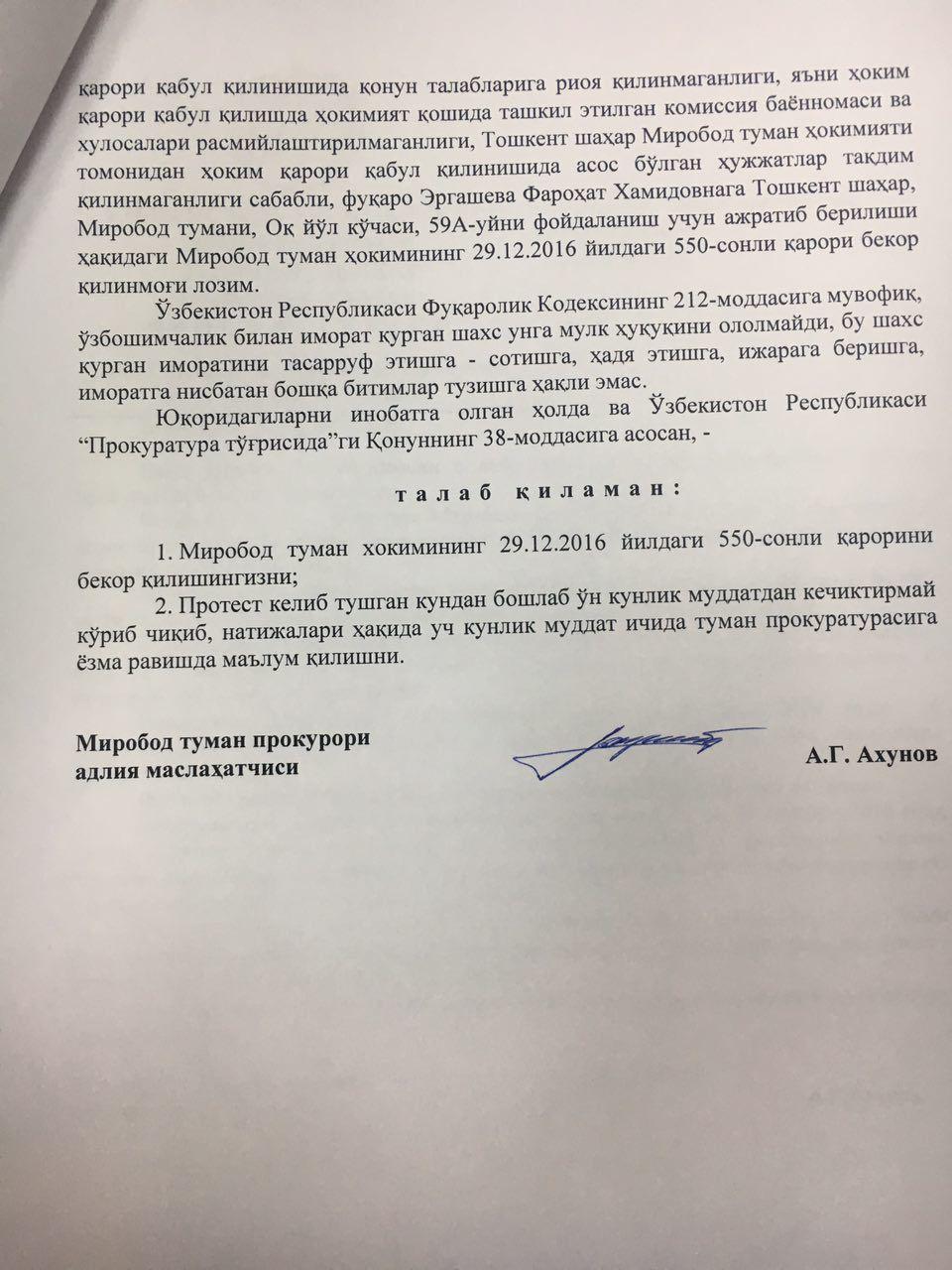Бесчинства по адресу Ок-йул, 59: как у пенсионерки отобрали участок Бесчинства по адресу Ок-йул, 59: как у пенсионерки отобрали участок