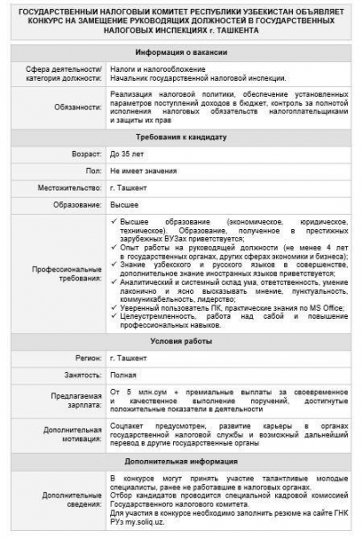 ГНИ опроверг сведения о массовом увольнении сотрудников столичной налоговой инспекции