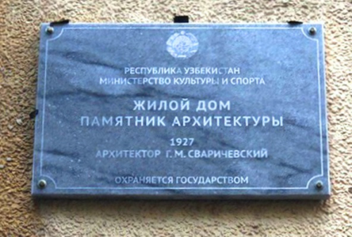 Суду представлен новый факт: дом 45 охраняется государством