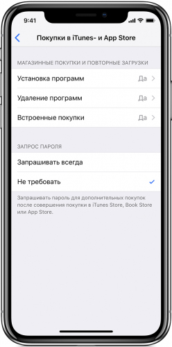 Родительский контроль для iPhone: как защитить ребенка от нежелательного контента