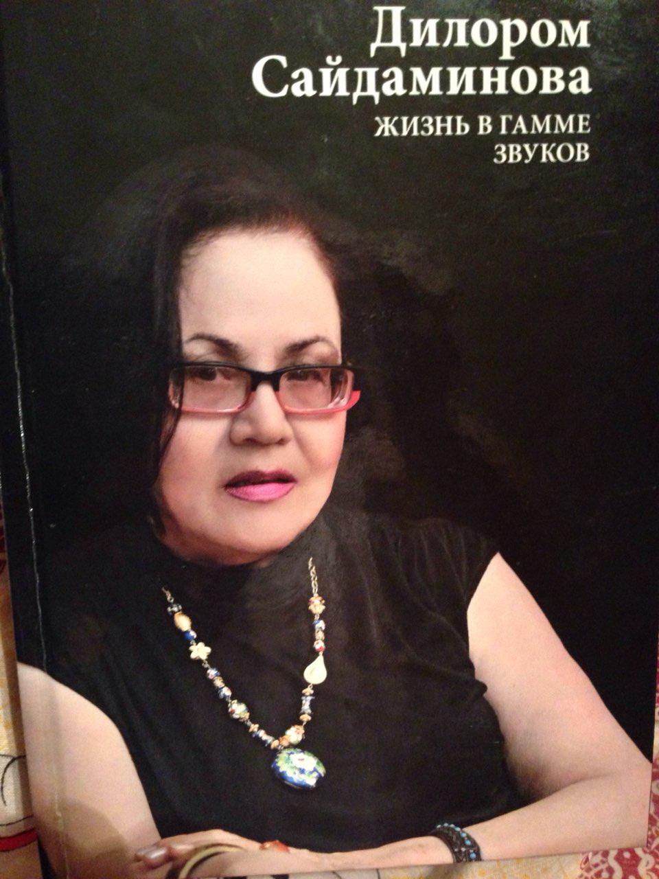 Прекрасная книга о прекрасном композиторе Прекрасная книга о прекрасном композиторе