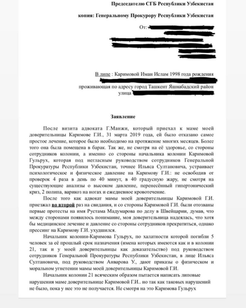 Дочь Гульнары Каримовой заявляет, что ее мать не получает медицинской помощи, несмотря на ухудшающееся самочувствие