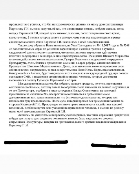 Дочь Гульнары Каримовой заявляет, что ее мать не получает медицинской помощи, несмотря на ухудшающееся самочувствие